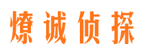 铅山寻人公司